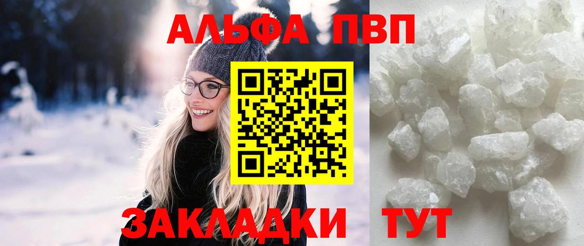 A-PVP крисы CK  Вход с VPN  Йошкар-Ола  цены наркотик  Alpha-PVP СК  Альфа ПВП VHQ 