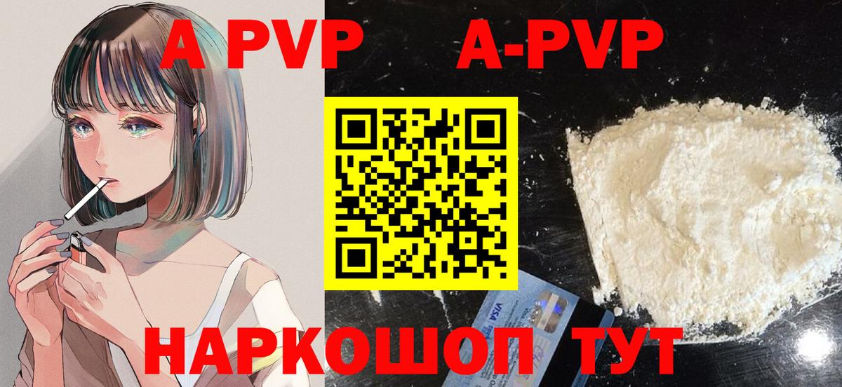 Альфа ПВП мука Йошкар-Ола