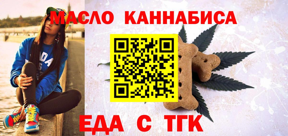 Йошкар-Ола  Еда ТГК марихуана  Вход с VPN 