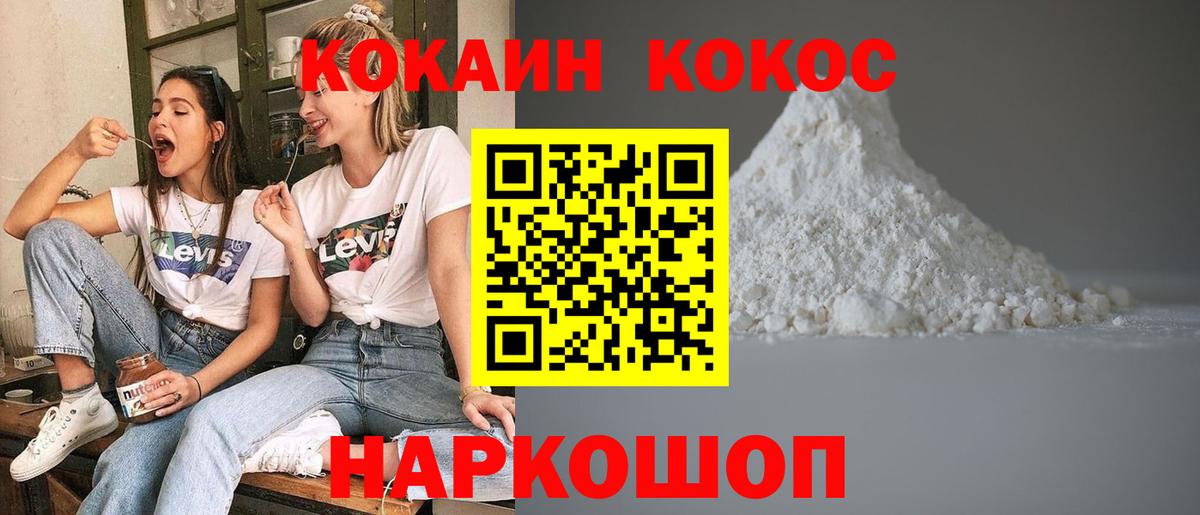 Йошкар-Ола  КОКАИН 99%  Кокаин Columbia  Вход с VPN 