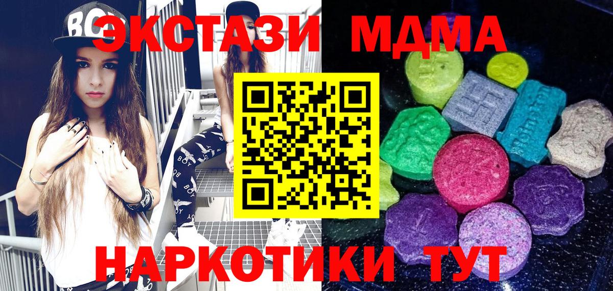 Ecstasy 99% Йошкар-Ола