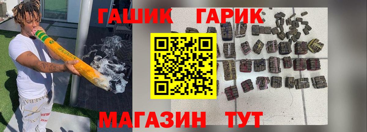 ГАШ гарик  Вход с VPN  Йошкар-Ола 