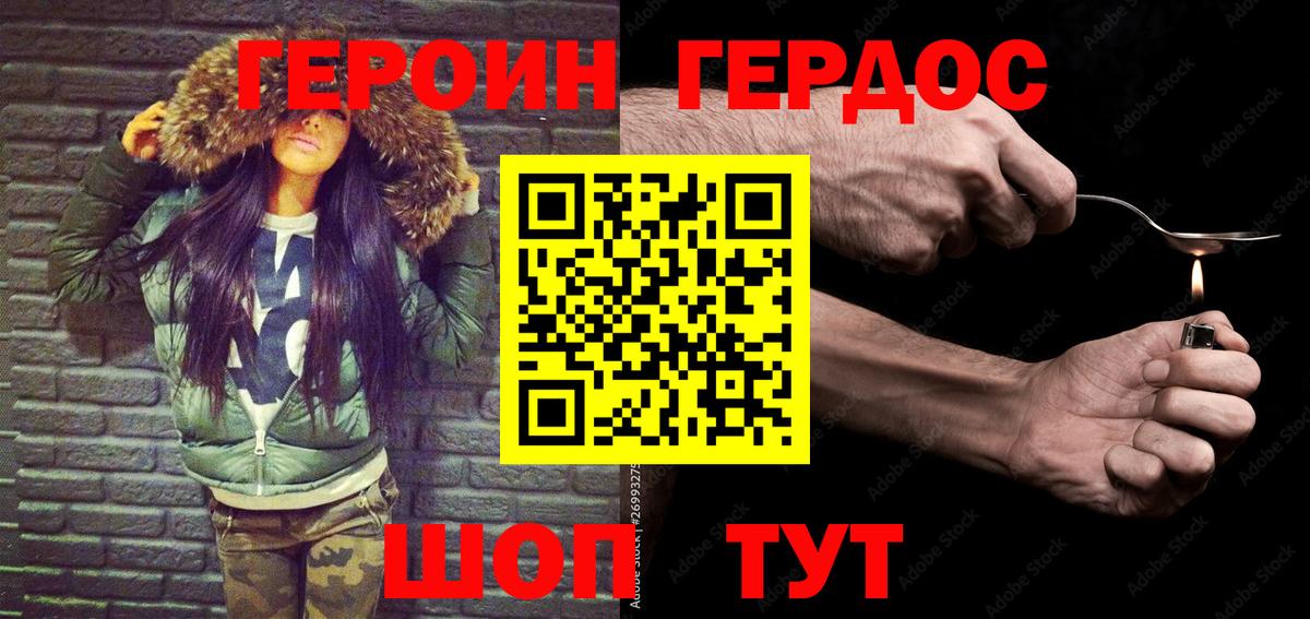 Героин VHQ  Вход с VPN  Йошкар-Ола 
