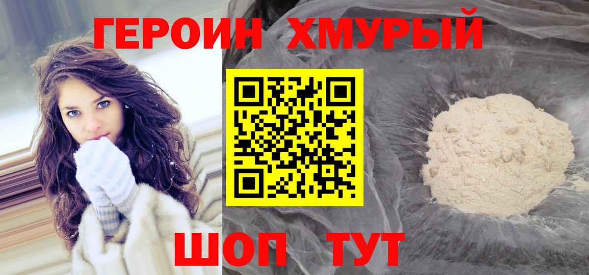 Героин афганец Йошкар-Ола