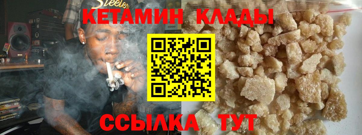 Йошкар-Ола  Кетамин ketamine  mega сайт  КЕТАМИН VHQ  Вход с VPN 