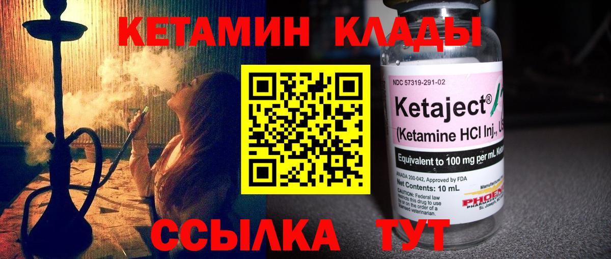 Кетамин VHQ Йошкар-Ола