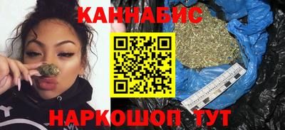 каннабис Бийск