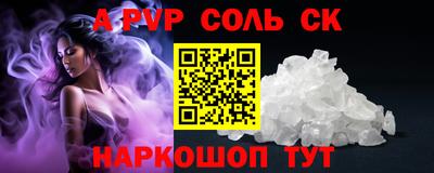 каннабис Бийск