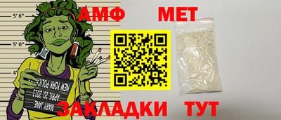 амф Беслан