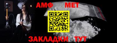 амф Беслан