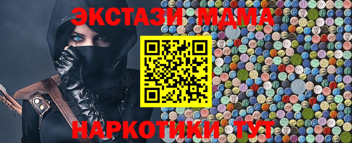 МДМА crystal Йошкар-Ола