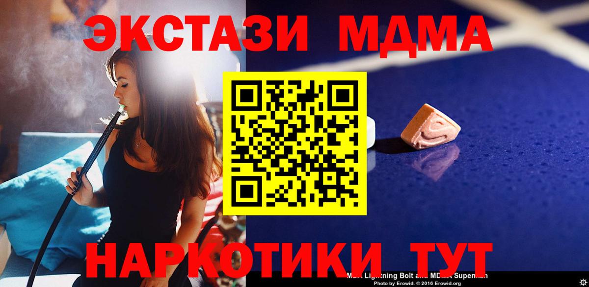 МДМА crystal  Вход с VPN  Йошкар-Ола  MDMA кристаллы 