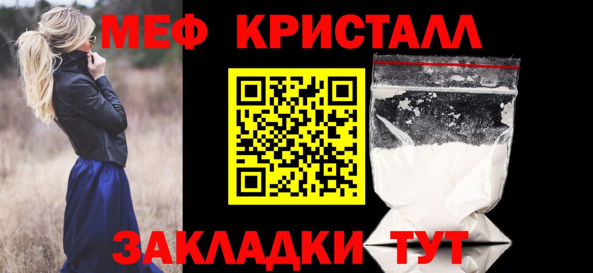 Йошкар-Ола  Меф  Меф мука  Вход с VPN  Мефедрон VHQ 