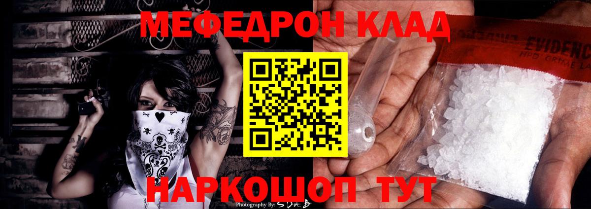 Меф мяу мяу  Йошкар-Ола