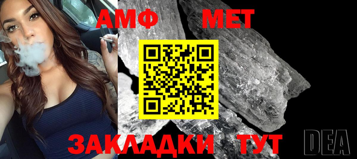 Метамфетамин Methamphetamine Йошкар-Ола