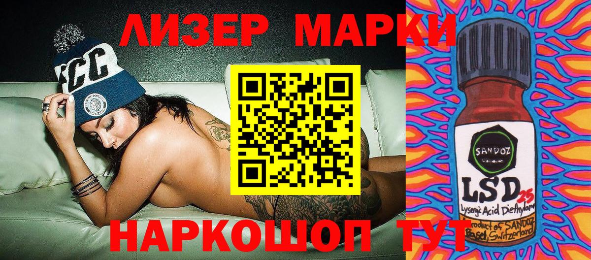 Йошкар-Ола  Марки 25I-NBOMe  Вход с VPN  Наркотические марки 1,5мг  Наркотические марки 1,5мг 