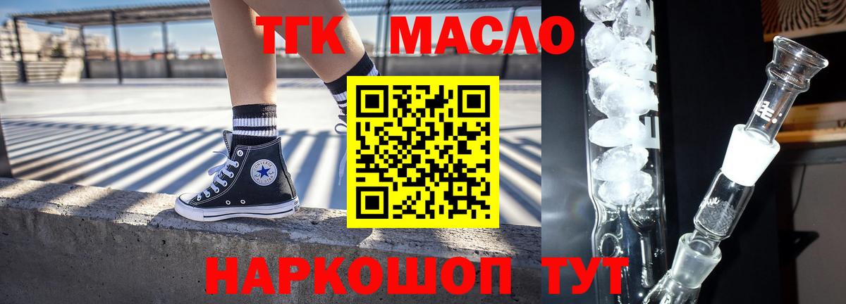 закладки  Вход с VPN  Йошкар-Ола  Дистиллят ТГК вейп 